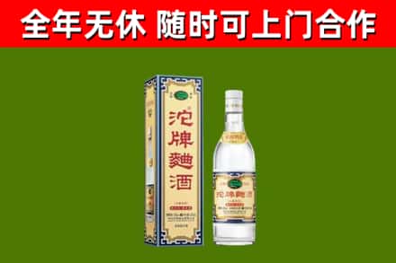 商丘回收沱牌曲酒