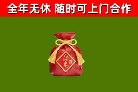 商丘回收酒鬼酒
